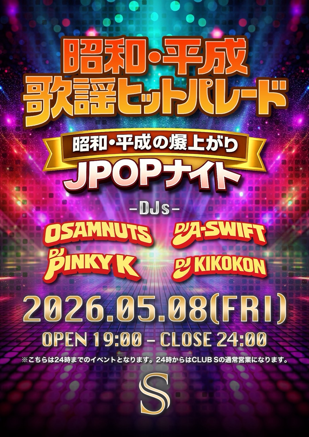 １部 J-POP Night & ２部 ALL MIX