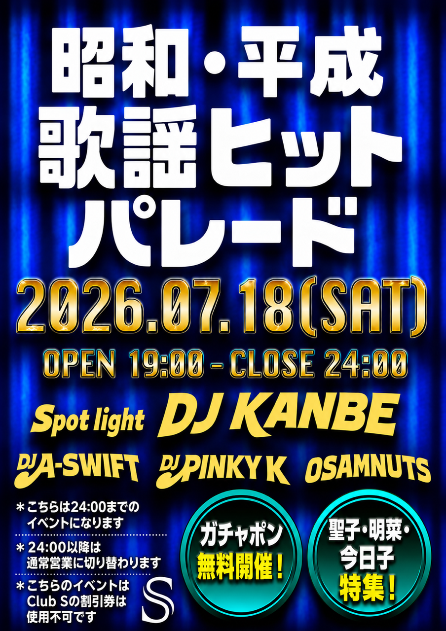 J-POP Night